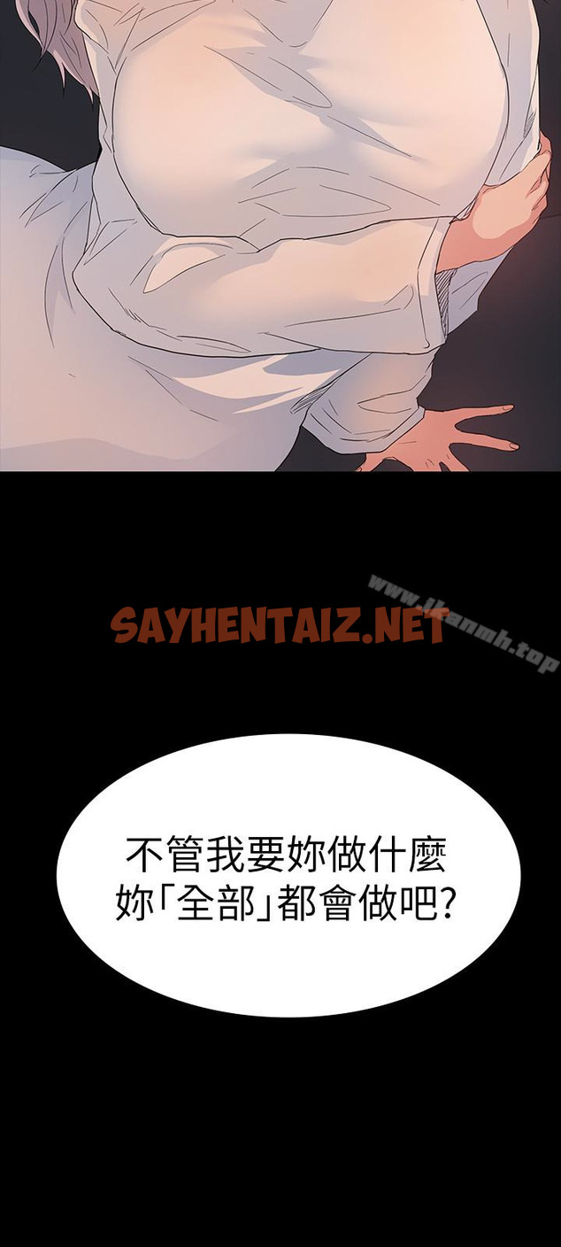 查看漫画退貨女友 - 第7話-看見恩雅的佳薇和智媛 - sayhentaiz.net中的385428图片