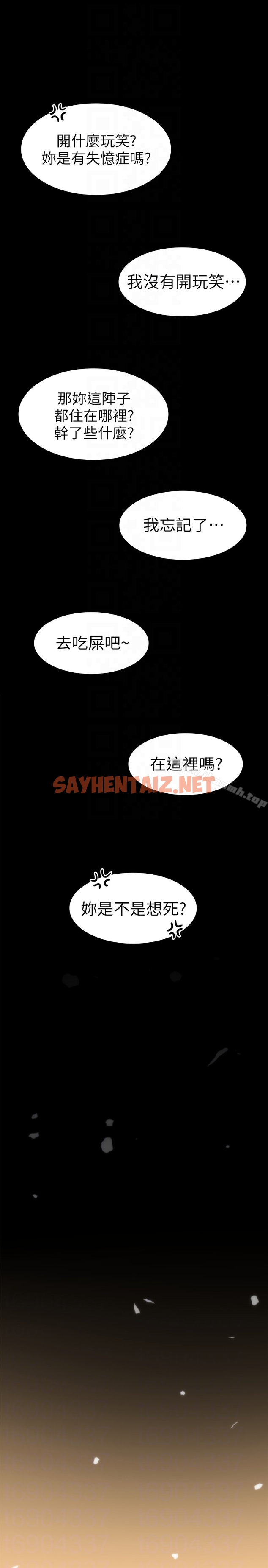 查看漫画退貨女友 - 第7話-看見恩雅的佳薇和智媛 - sayhentaiz.net中的385448图片