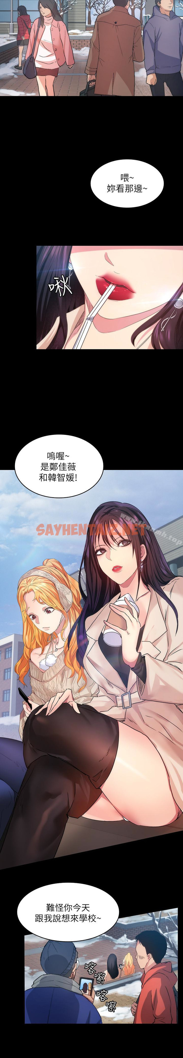 查看漫画退貨女友 - 第7話-看見恩雅的佳薇和智媛 - sayhentaiz.net中的385477图片