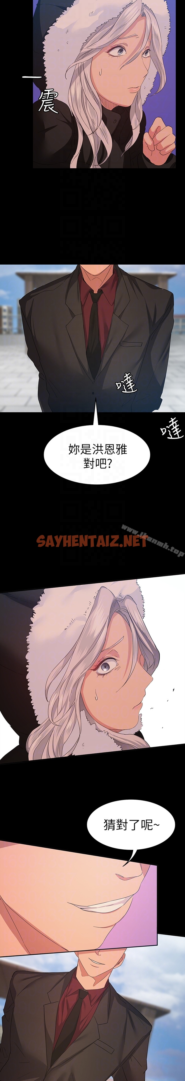 查看漫画退貨女友 - 第7話-看見恩雅的佳薇和智媛 - sayhentaiz.net中的385507图片