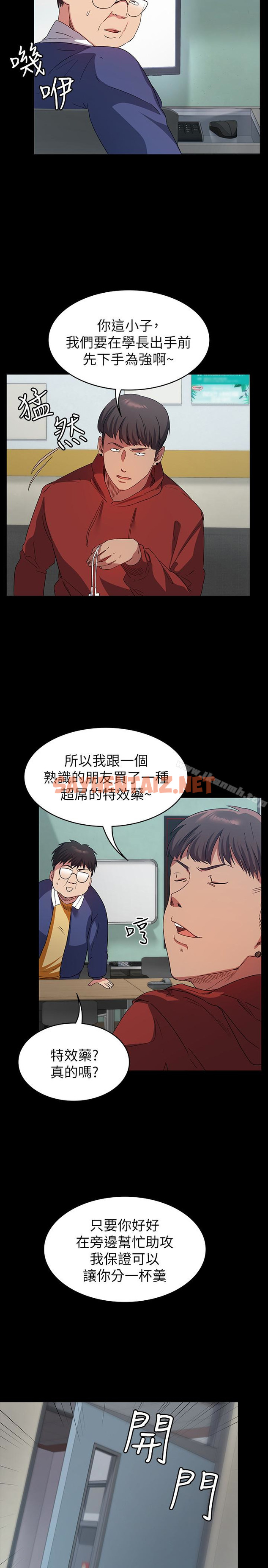 查看漫画退貨女友 - 第8話-和恩雅接觸的謎樣男子 - sayhentaiz.net中的385534图片