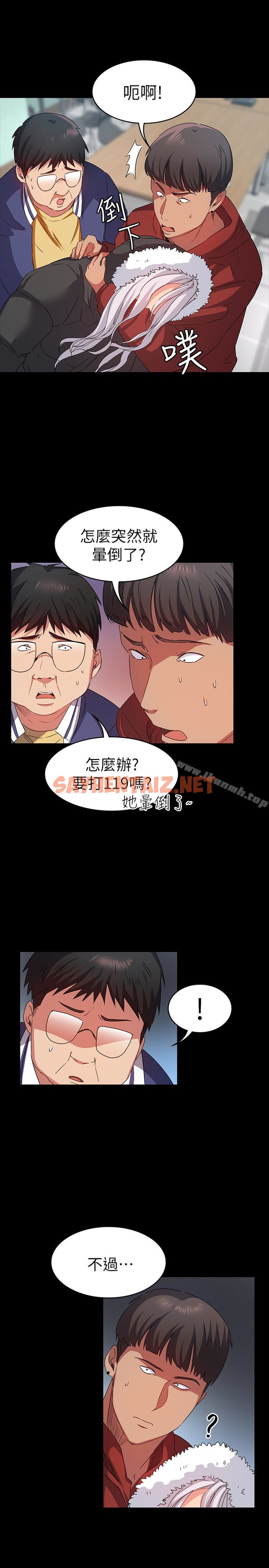 查看漫画退貨女友 - 第8話-和恩雅接觸的謎樣男子 - sayhentaiz.net中的385547图片