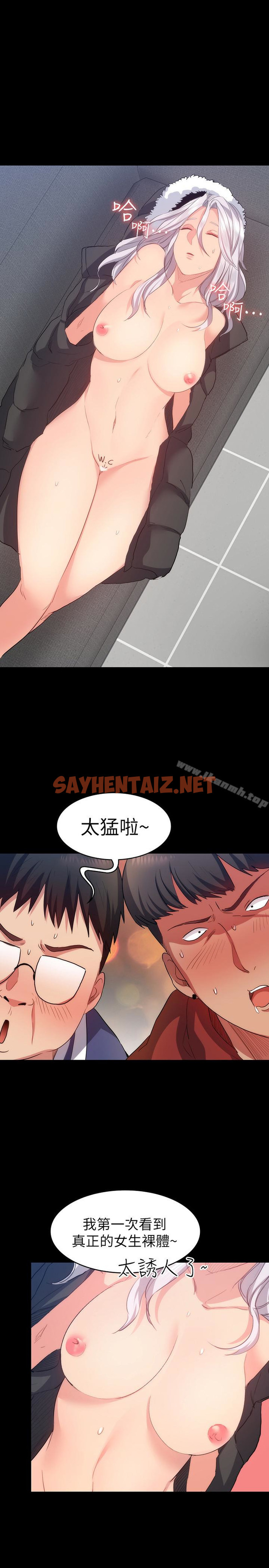 查看漫画退貨女友 - 第9話-到處遊蕩尋找小昱的恩雅 - sayhentaiz.net中的385582图片