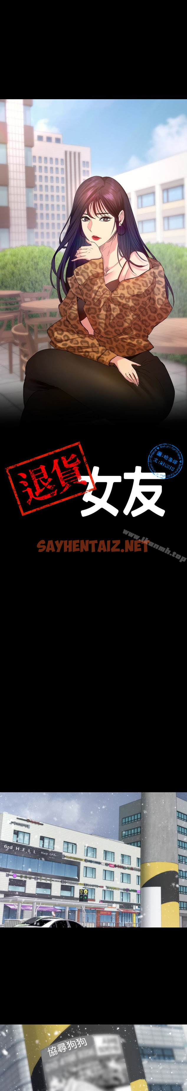 查看漫画退貨女友 - 第9話-到處遊蕩尋找小昱的恩雅 - sayhentaiz.net中的385589图片