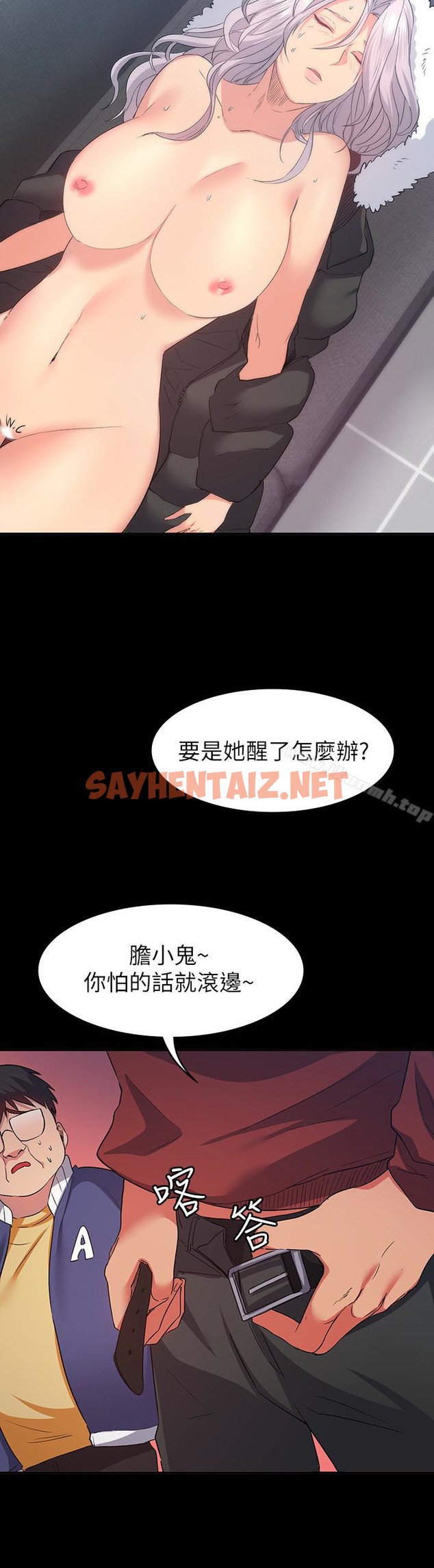 查看漫画退貨女友 - 第9話-到處遊蕩尋找小昱的恩雅 - sayhentaiz.net中的385603图片