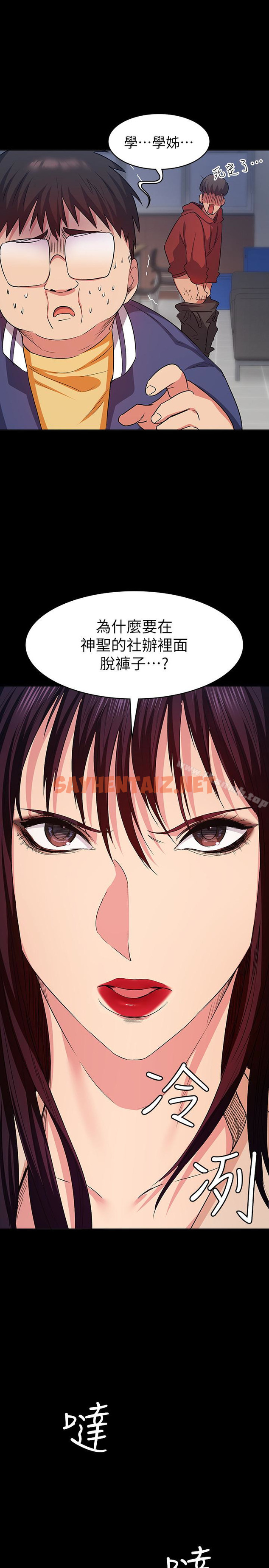 查看漫画退貨女友 - 第9話-到處遊蕩尋找小昱的恩雅 - sayhentaiz.net中的385611图片