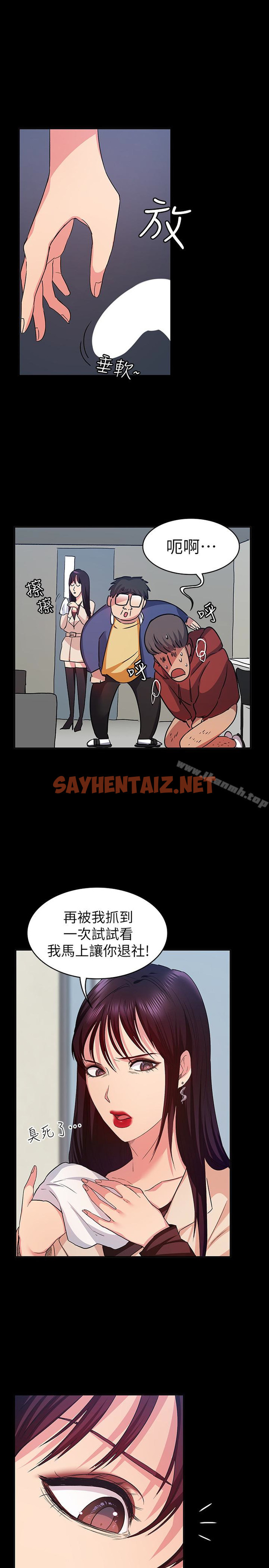 查看漫画退貨女友 - 第9話-到處遊蕩尋找小昱的恩雅 - sayhentaiz.net中的385620图片