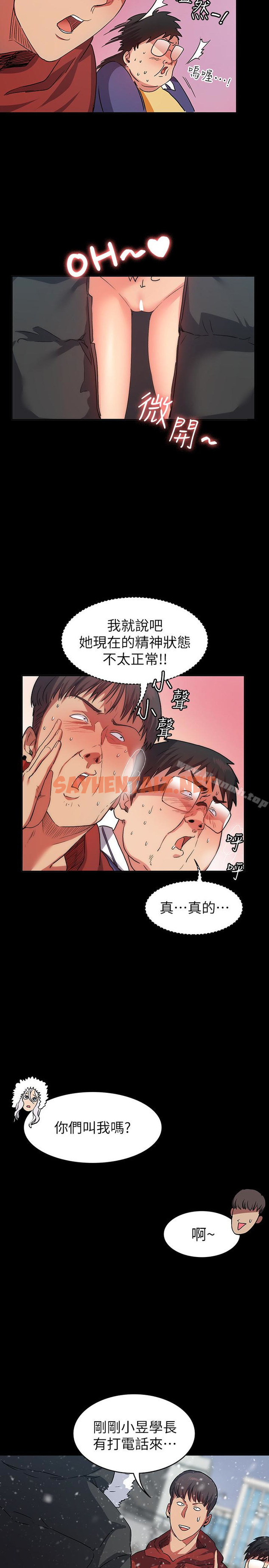 查看漫画退貨女友 - 第9話-到處遊蕩尋找小昱的恩雅 - sayhentaiz.net中的385654图片