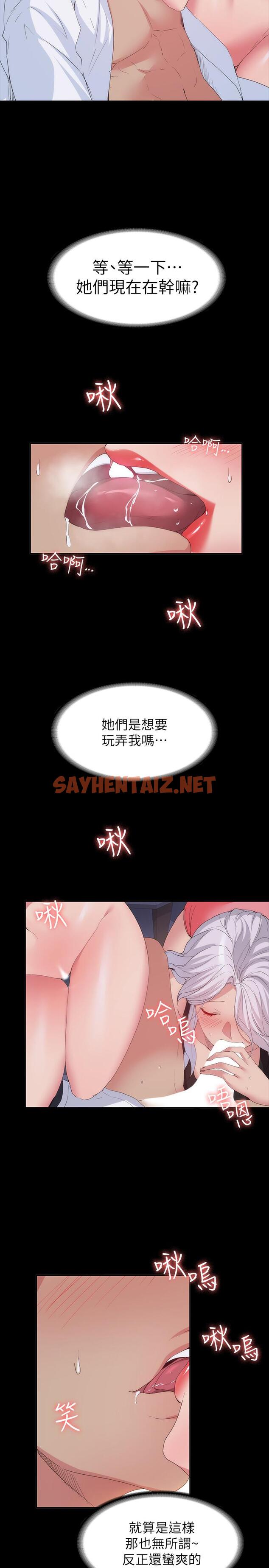 查看漫画退貨女友 - 最終話-性慾旺盛的女友們 - sayhentaiz.net中的415878图片