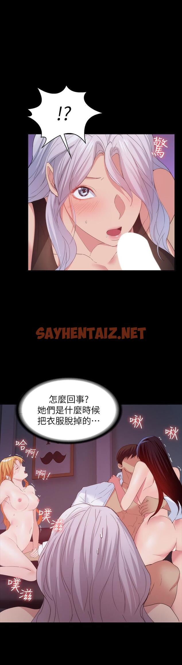 查看漫画退貨女友 - 最終話-性慾旺盛的女友們 - sayhentaiz.net中的415882图片