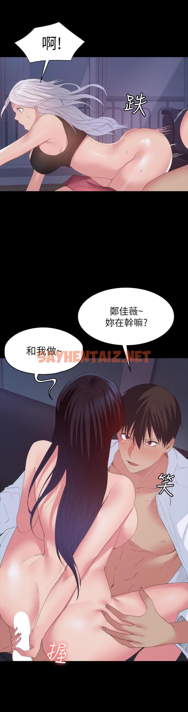 查看漫画退貨女友 - 最終話-性慾旺盛的女友們 - sayhentaiz.net中的415888图片