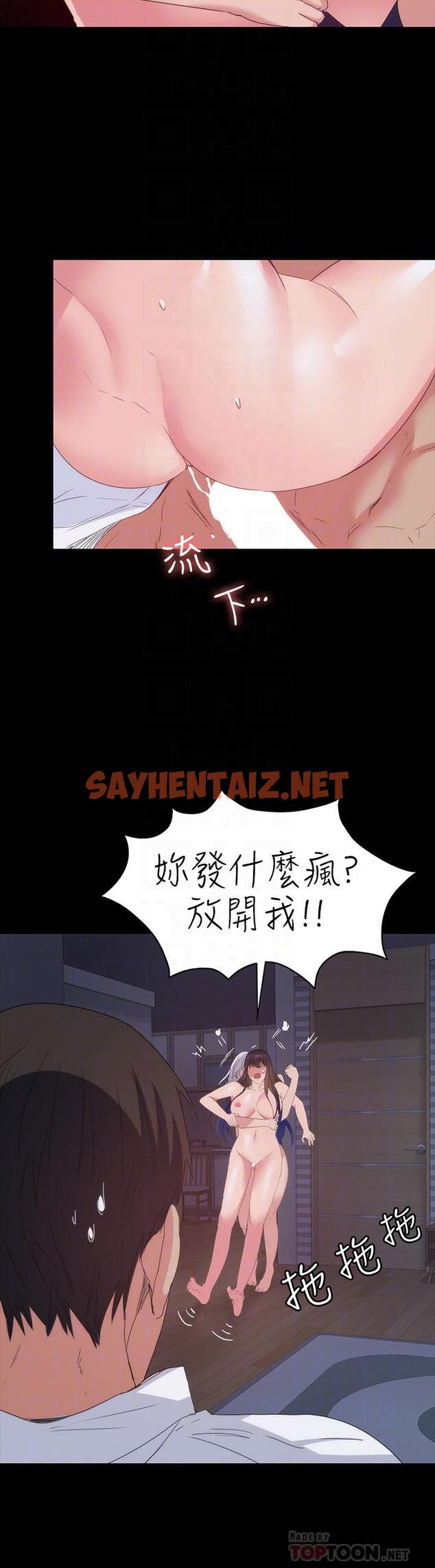 查看漫画退貨女友 - 最終話-性慾旺盛的女友們 - sayhentaiz.net中的415891图片