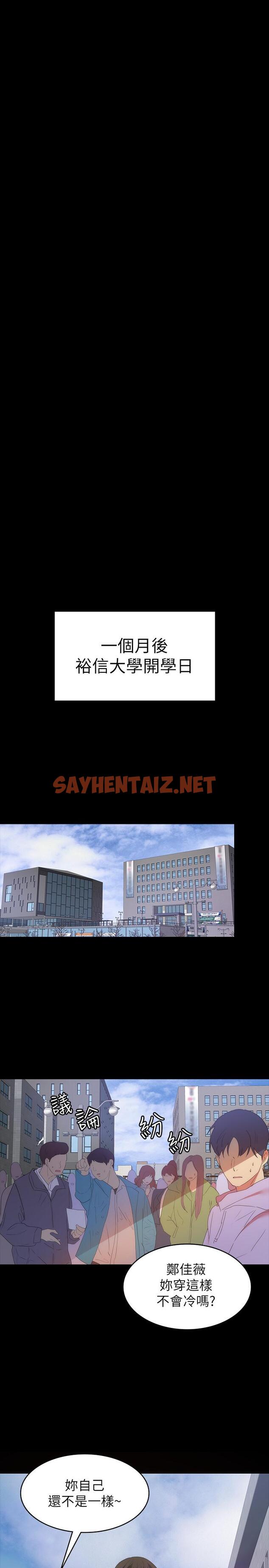 查看漫画退貨女友 - 最終話-性慾旺盛的女友們 - sayhentaiz.net中的415899图片