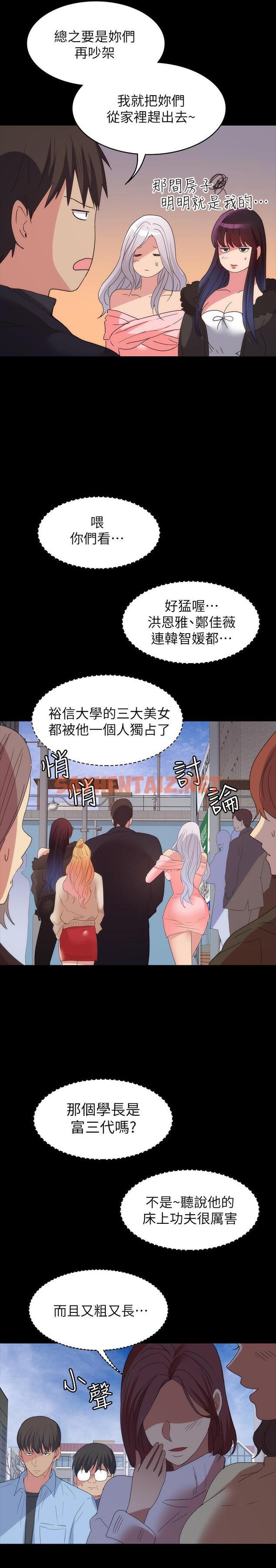 查看漫画退貨女友 - 最終話-性慾旺盛的女友們 - sayhentaiz.net中的415901图片