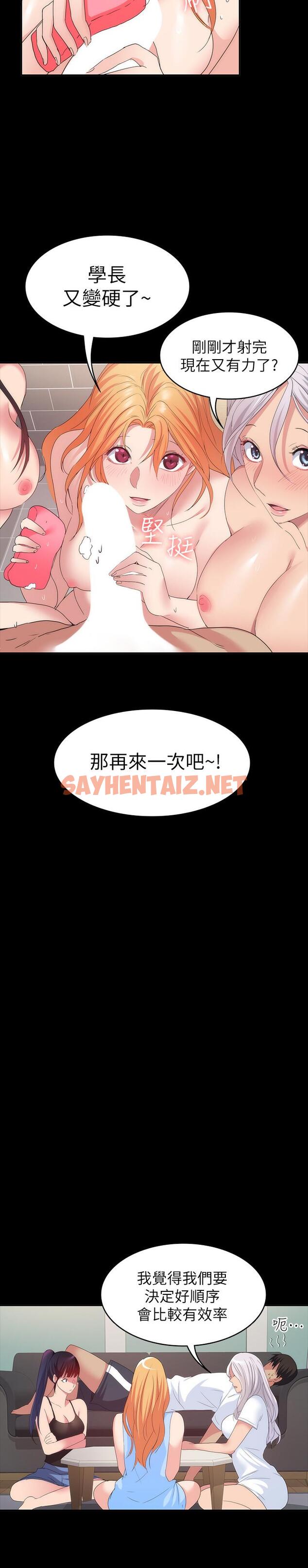 查看漫画退貨女友 - 最終話-性慾旺盛的女友們 - sayhentaiz.net中的415904图片