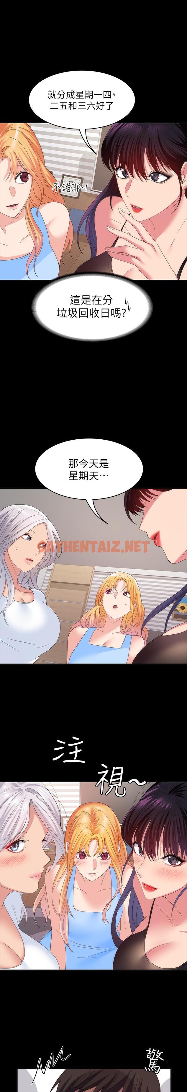 查看漫画退貨女友 - 最終話-性慾旺盛的女友們 - sayhentaiz.net中的415905图片