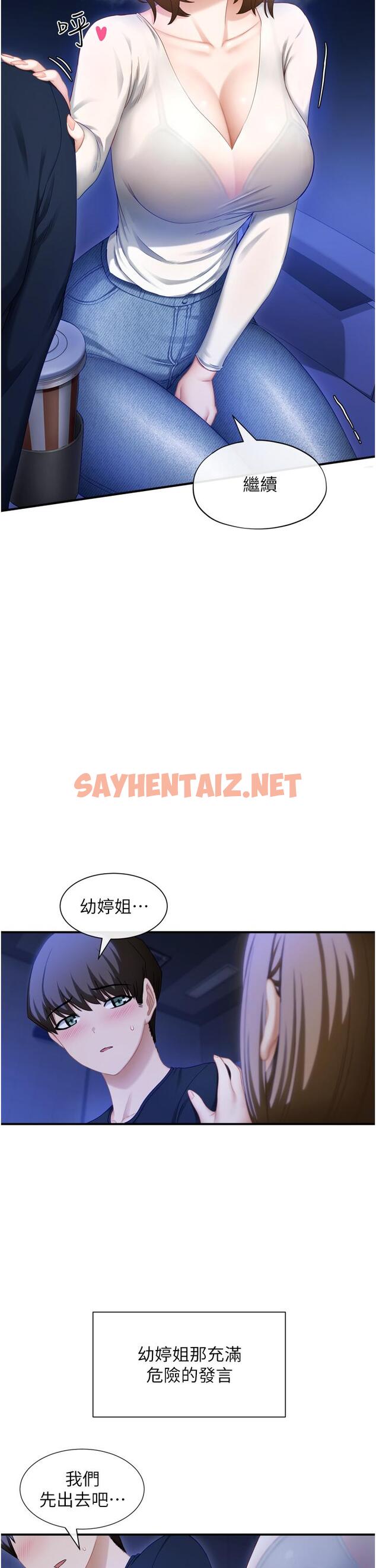 查看漫画脫單神器 - 第1話-今日任務-請安撫發情的她 - sayhentaiz.net中的1014468图片