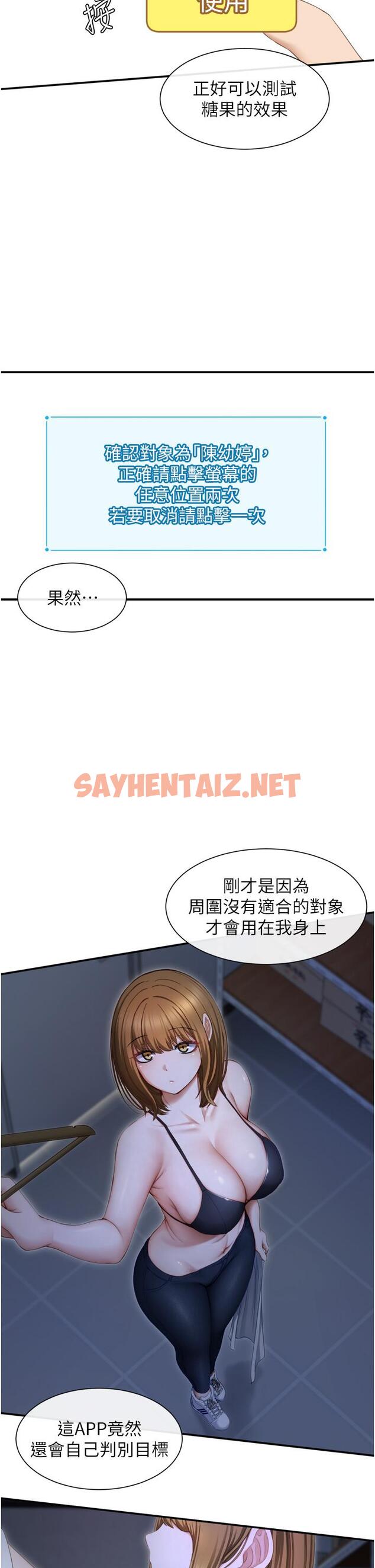 查看漫画脫單神器 - 第1話-今日任務-請安撫發情的她 - sayhentaiz.net中的1014514图片