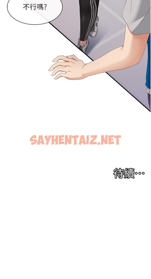 查看漫画脫單神器 - 第1話-今日任務-請安撫發情的她 - sayhentaiz.net中的1014524图片