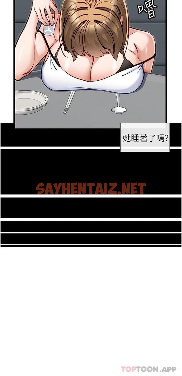 查看漫画脫單神器 - 第15話-酒醉後浮現的記憶 - sayhentaiz.net中的1015008图片