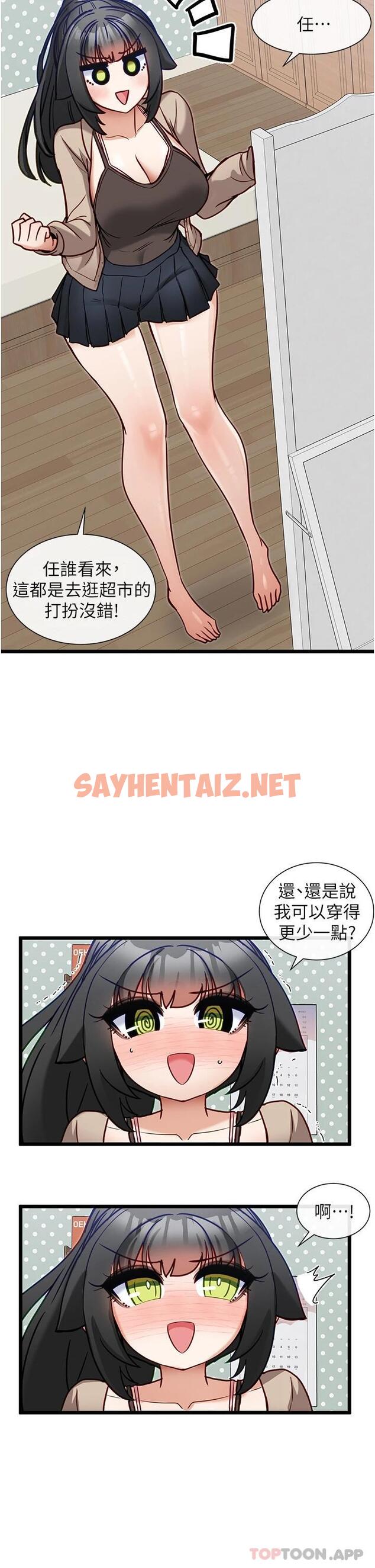 查看漫画脫單神器 - 第18話-可…可不可以陪我 - sayhentaiz.net中的1098087图片