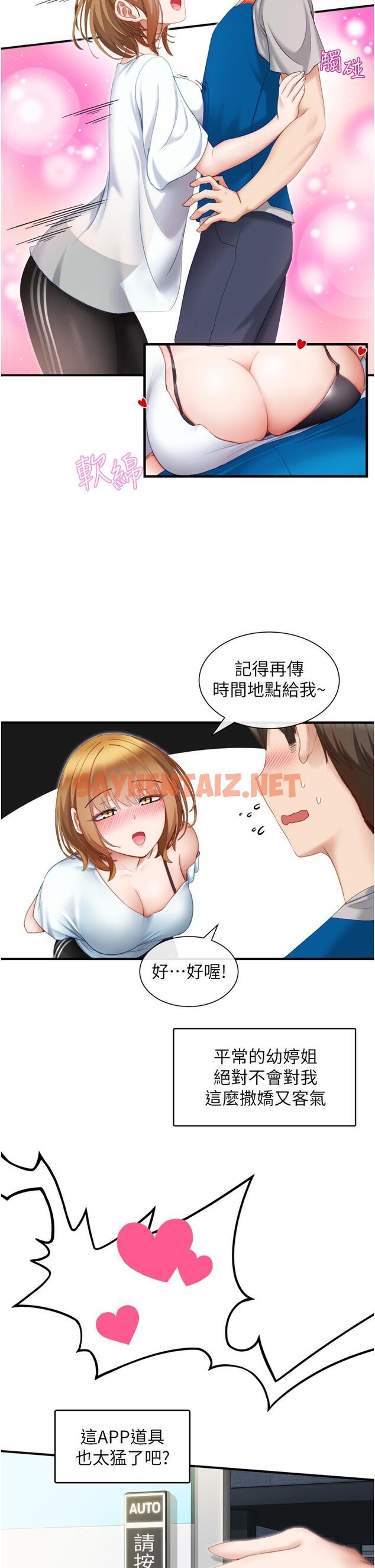 查看漫画脫單神器 - 第2話-穴癢難耐的姐姐 - sayhentaiz.net中的1014529图片