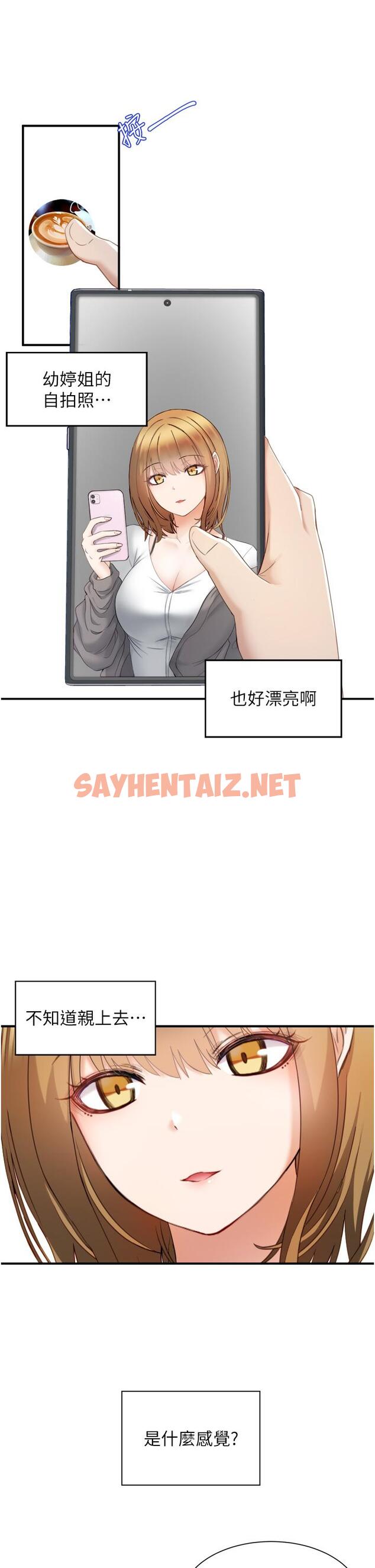 查看漫画脫單神器 - 第2話-穴癢難耐的姐姐 - sayhentaiz.net中的1014537图片