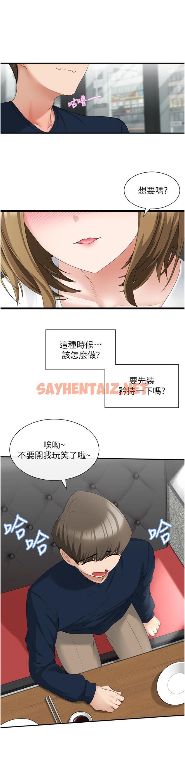 查看漫画脫單神器 - 第2話-穴癢難耐的姐姐 - sayhentaiz.net中的1014557图片