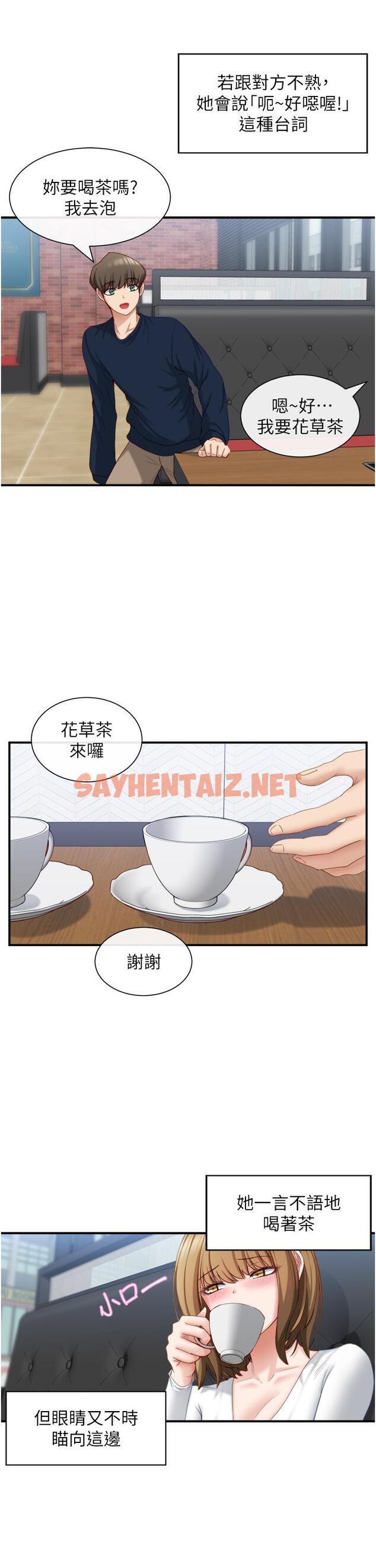 查看漫画脫單神器 - 第2話-穴癢難耐的姐姐 - sayhentaiz.net中的1014566图片