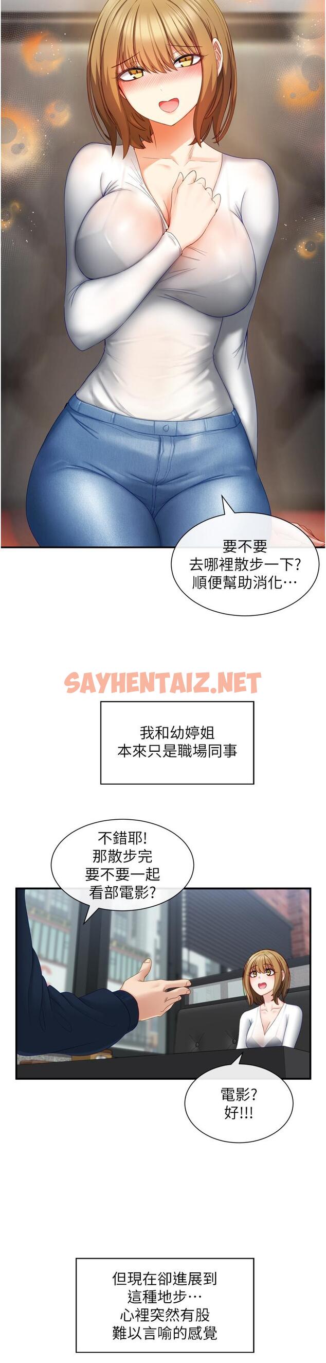 查看漫画脫單神器 - 第2話-穴癢難耐的姐姐 - sayhentaiz.net中的1014570图片