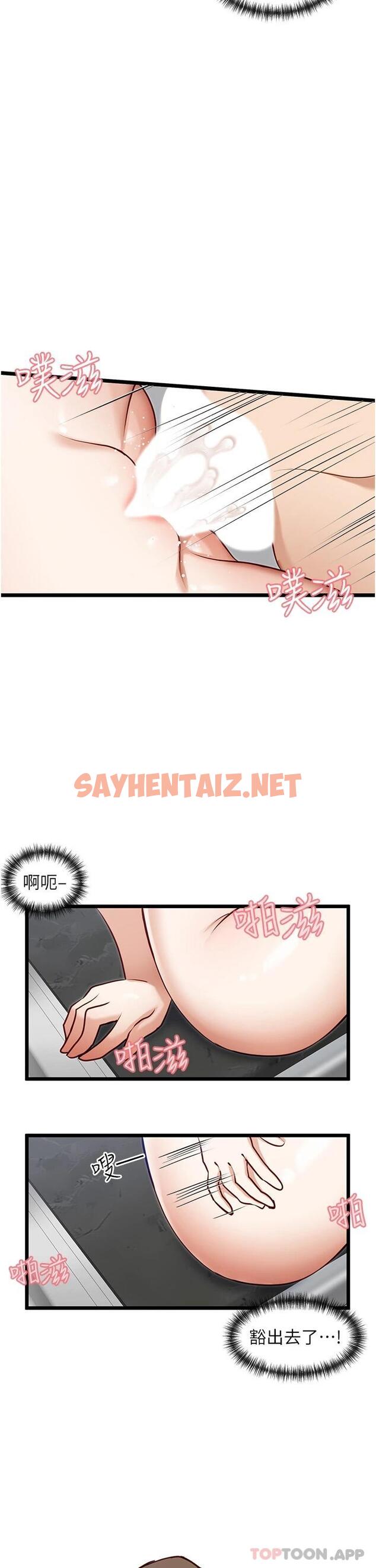 查看漫画脫單神器 - 第21話-抱著幹最爽了 - sayhentaiz.net中的1112752图片