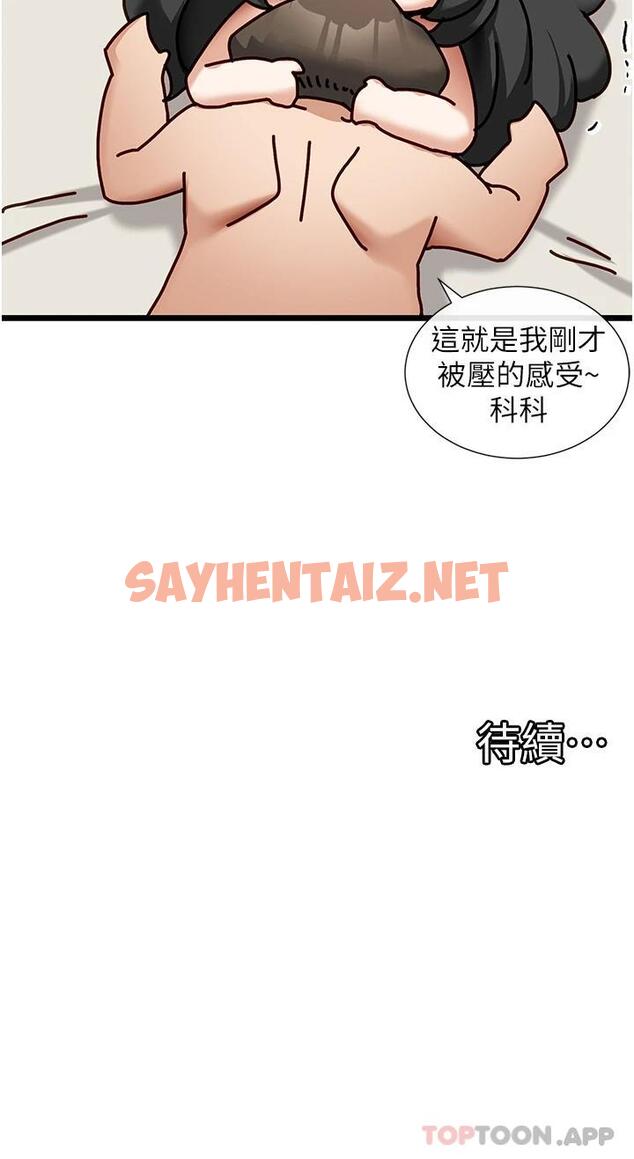 查看漫画脫單神器 - 第23話-驗收調教的成果 - sayhentaiz.net中的1121337图片