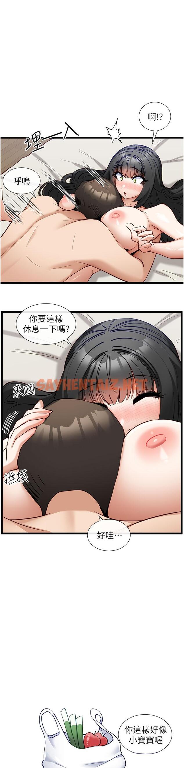 查看漫画脫單神器 - 第24話-要不要跟我打賭 - sayhentaiz.net中的1128109图片