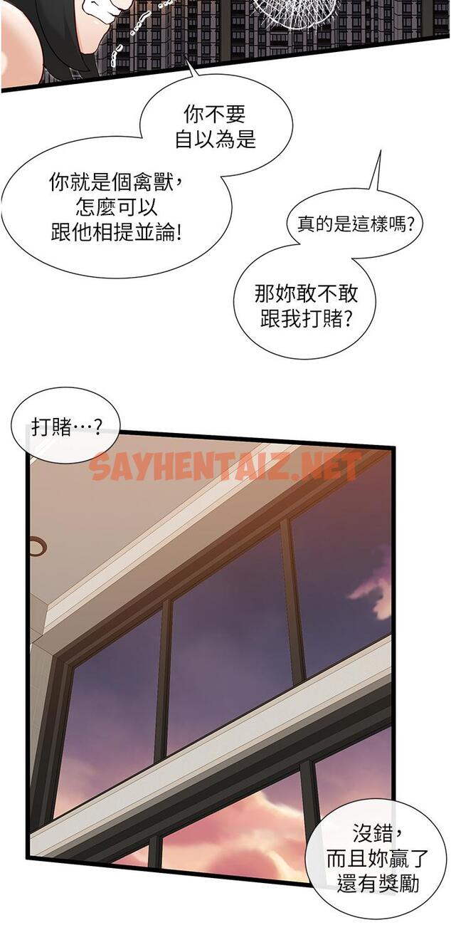 查看漫画脫單神器 - 第24話-要不要跟我打賭 - sayhentaiz.net中的1128121图片