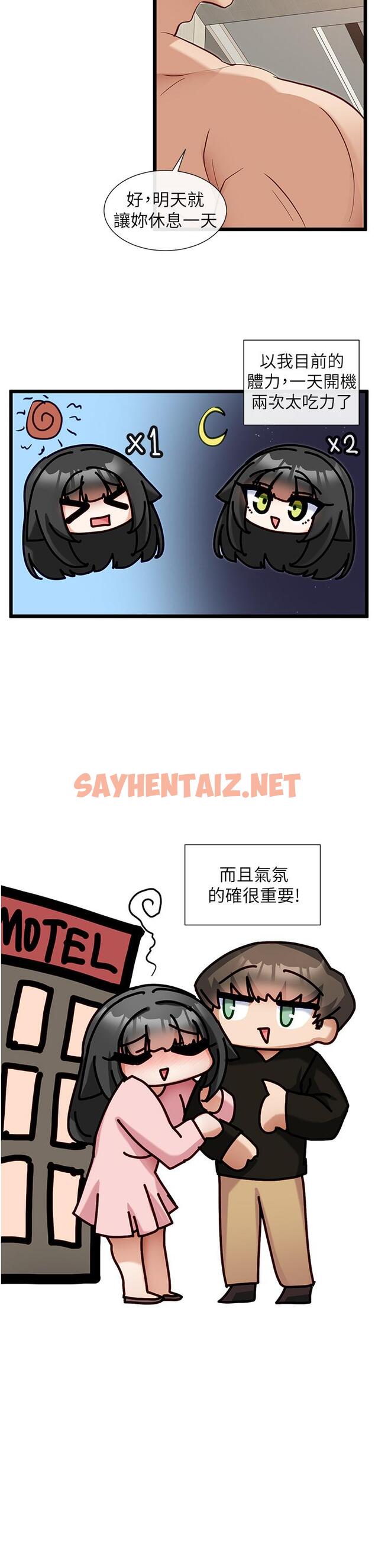 查看漫画脫單神器 - 第24話-要不要跟我打賭 - sayhentaiz.net中的1128132图片