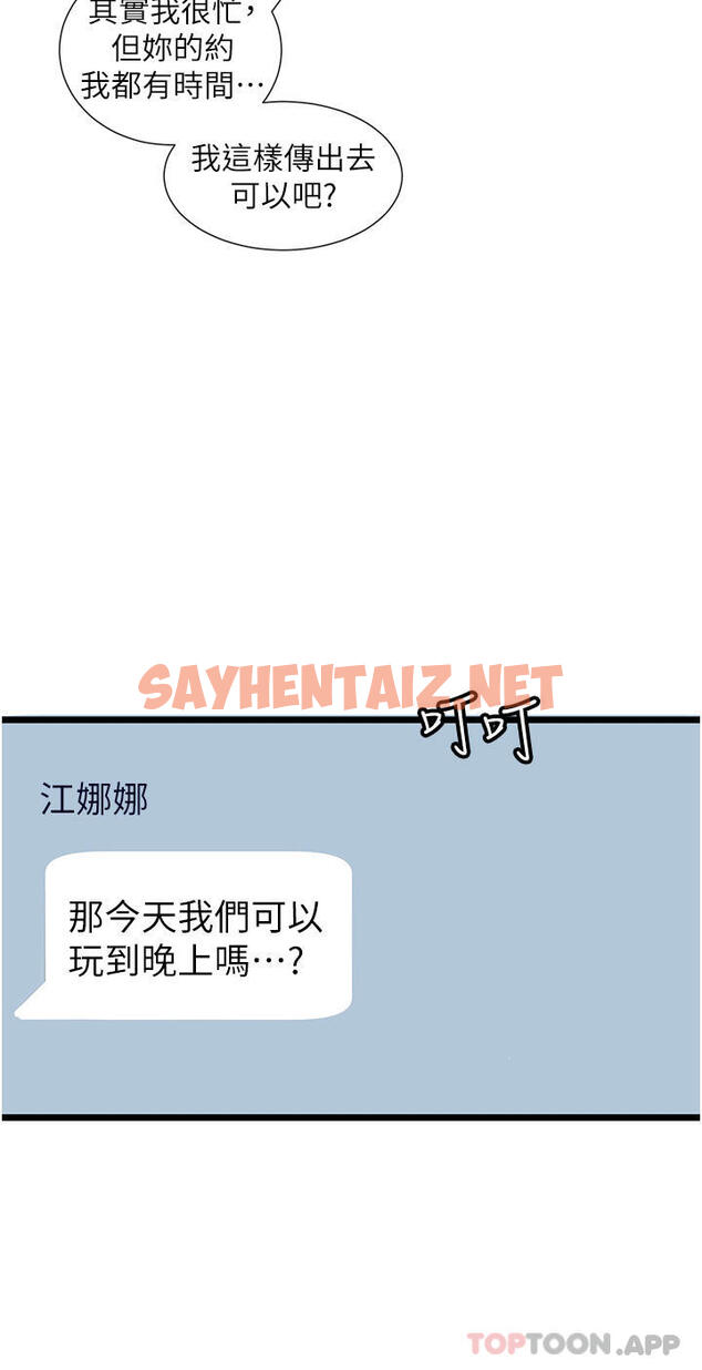 查看漫画脫單神器 - 第25話-今晚想要被你抱在懷裡 - sayhentaiz.net中的1131329图片