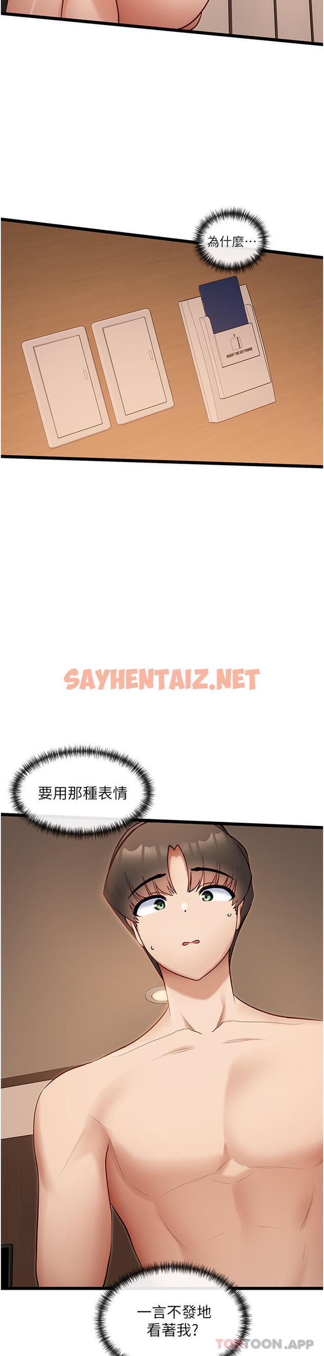 查看漫画脫單神器 - 第27話-被徹底調教的娜娜 - sayhentaiz.net中的1147640图片