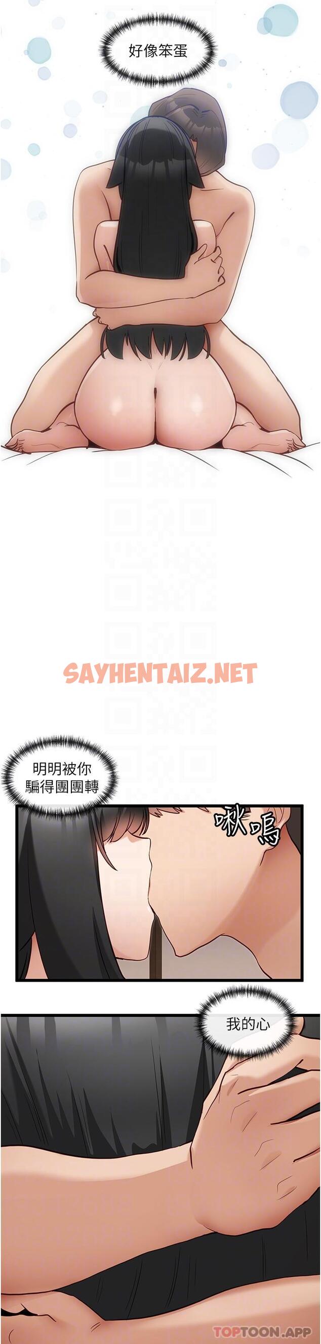 查看漫画脫單神器 - 第27話-被徹底調教的娜娜 - sayhentaiz.net中的1147652图片