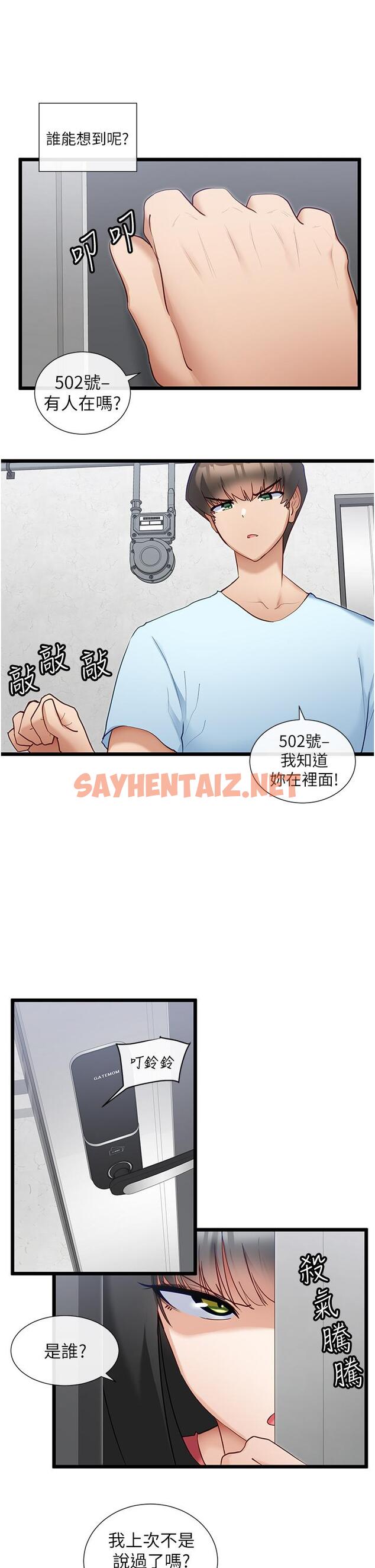 查看漫画脫單神器 - 第28話-主僕間的激烈性愛 - sayhentaiz.net中的1153524图片