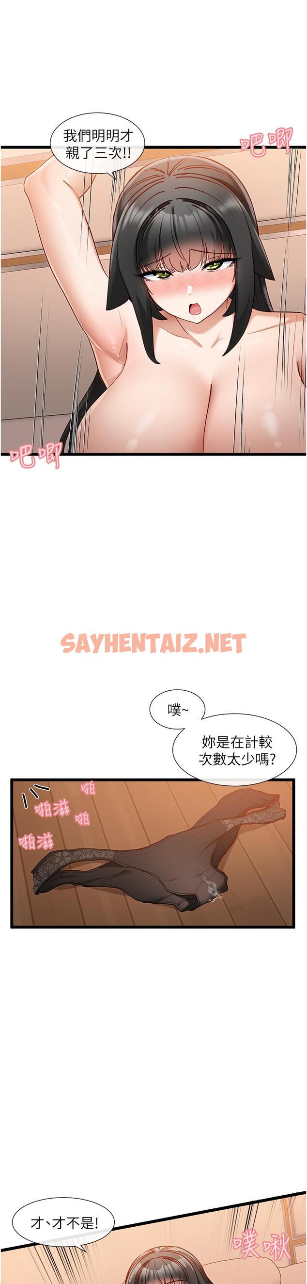 查看漫画脫單神器 - 第28話-主僕間的激烈性愛 - sayhentaiz.net中的1153539图片