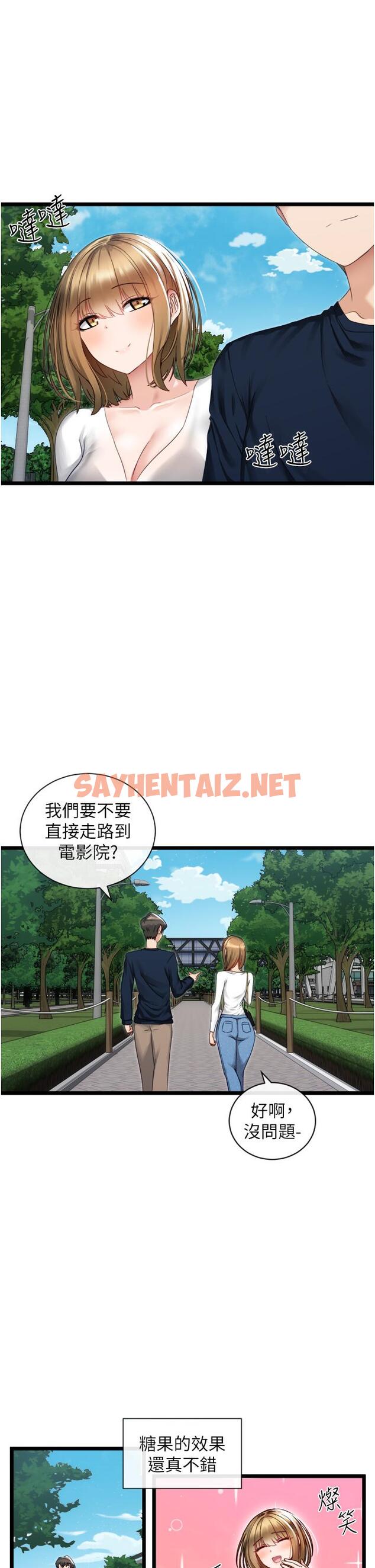 查看漫画脫單神器 - 第3話-挑起雄性慾望的淫蕩肉體 - sayhentaiz.net中的1014572图片