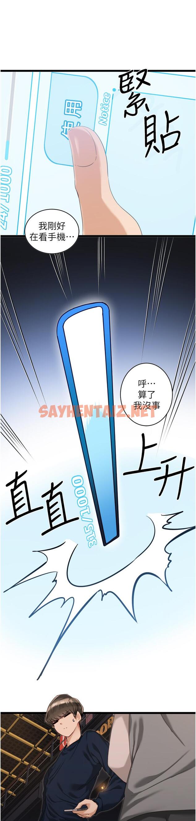 查看漫画脫單神器 - 第3話-挑起雄性慾望的淫蕩肉體 - sayhentaiz.net中的1014588图片