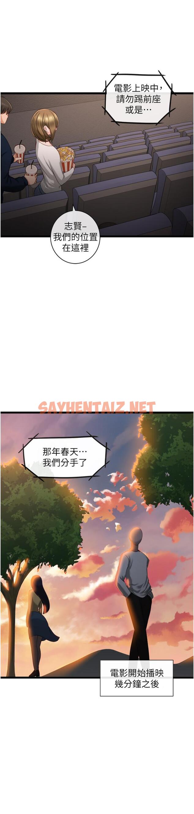 查看漫画脫單神器 - 第3話-挑起雄性慾望的淫蕩肉體 - sayhentaiz.net中的1014603图片