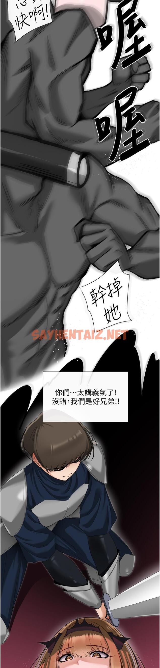 查看漫画脫單神器 - 第3話-挑起雄性慾望的淫蕩肉體 - sayhentaiz.net中的1014607图片