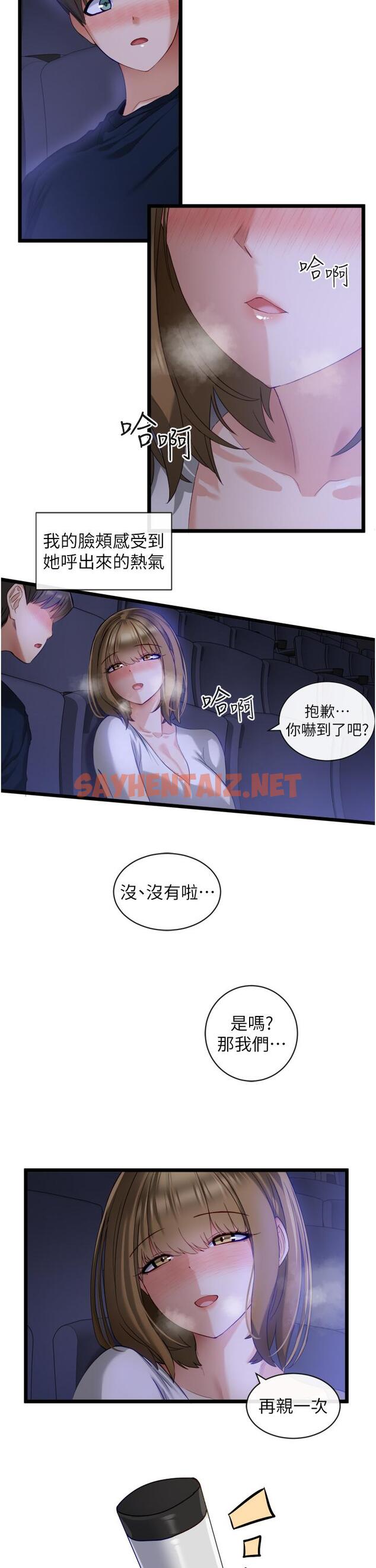 查看漫画脫單神器 - 第3話-挑起雄性慾望的淫蕩肉體 - sayhentaiz.net中的1014610图片