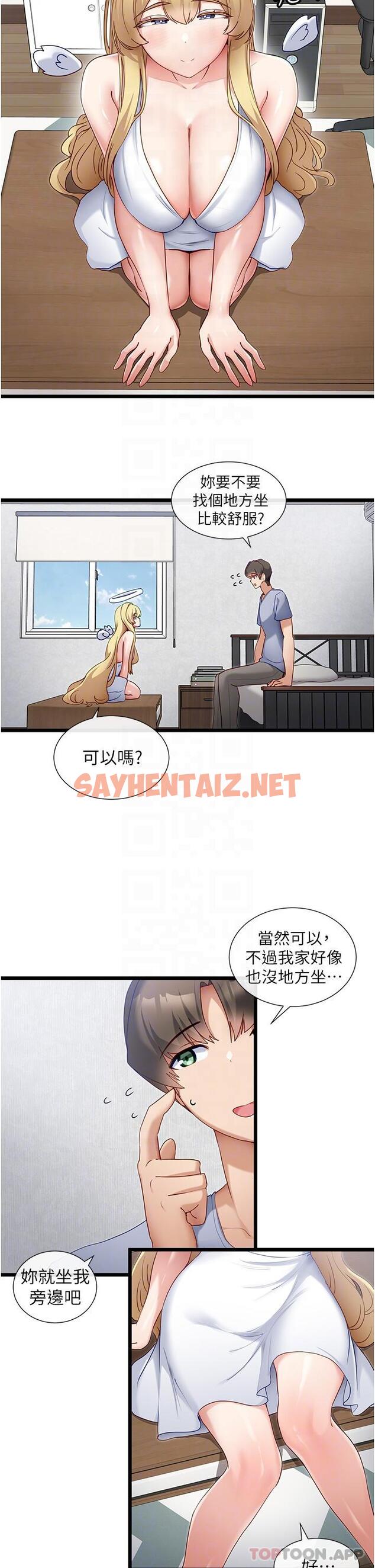 查看漫画脫單神器 - 第30話-有求必應的小幫手 - sayhentaiz.net中的1163285图片