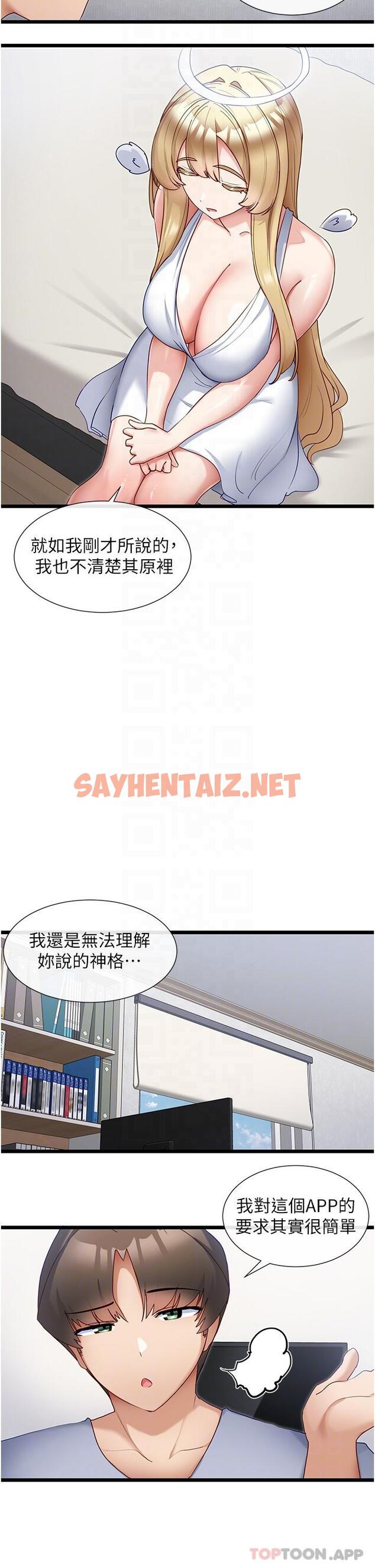 查看漫画脫單神器 - 第30話-有求必應的小幫手 - sayhentaiz.net中的1163297图片