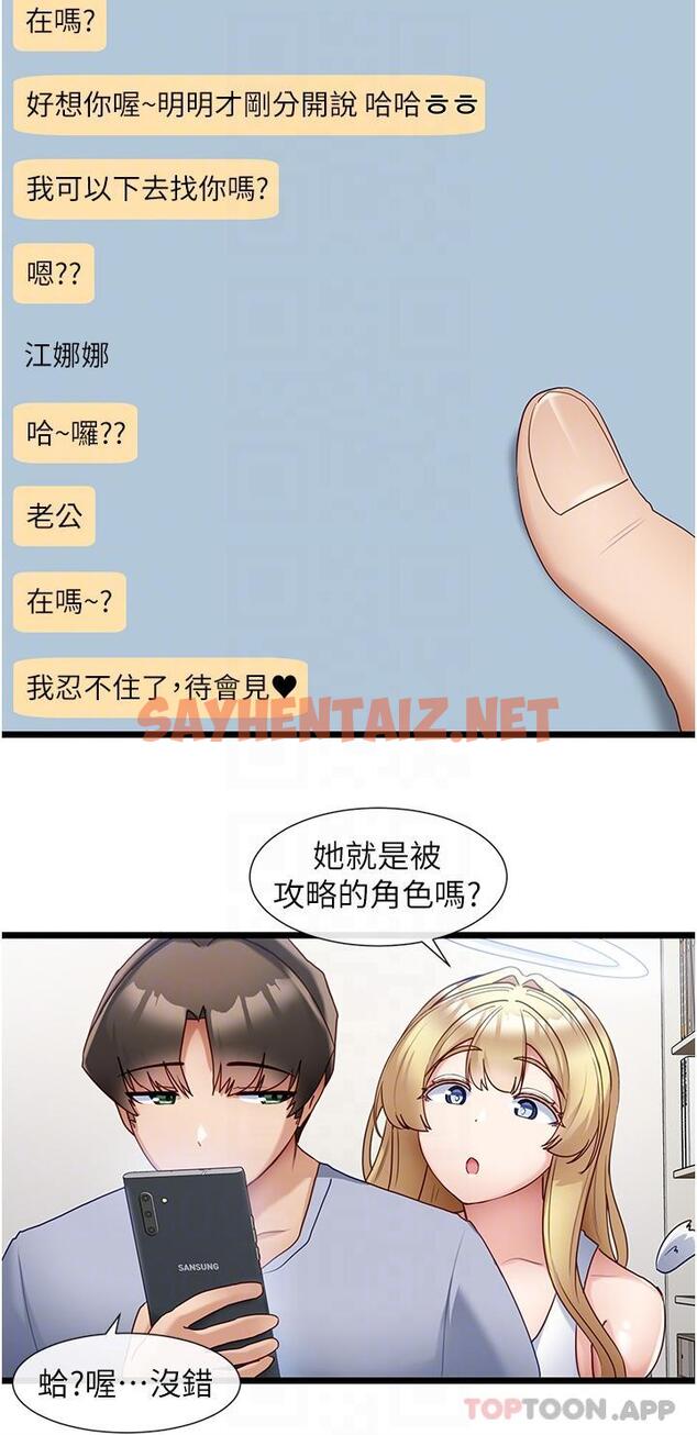 查看漫画脫單神器 - 第30話-有求必應的小幫手 - sayhentaiz.net中的1163307图片