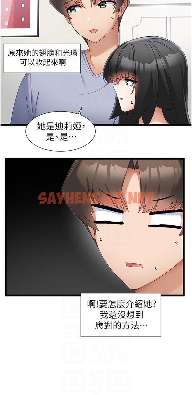 查看漫画脫單神器 - 第31話-別想搶走我的男人 - sayhentaiz.net中的1168631图片