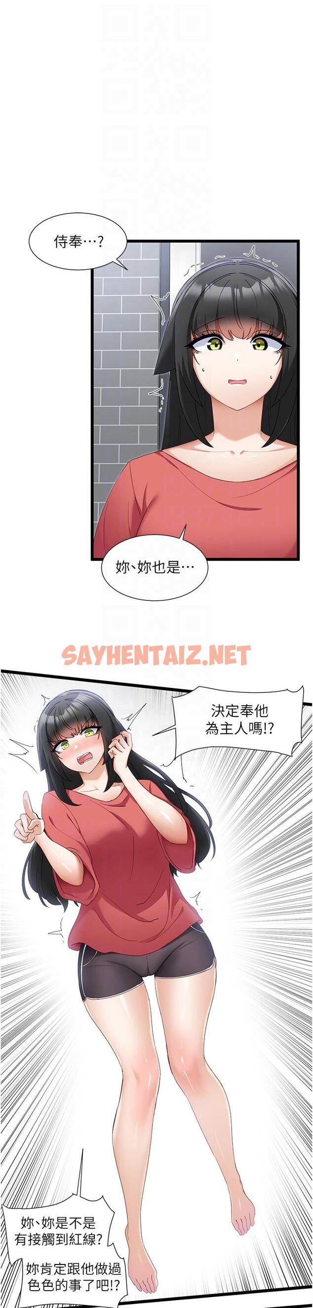 查看漫画脫單神器 - 第31話-別想搶走我的男人 - sayhentaiz.net中的1168635图片